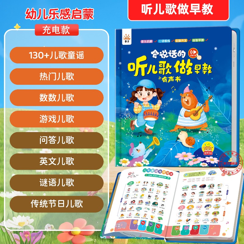 Kids Education Rhymes - Nursery Rhymes Early Education Touch To