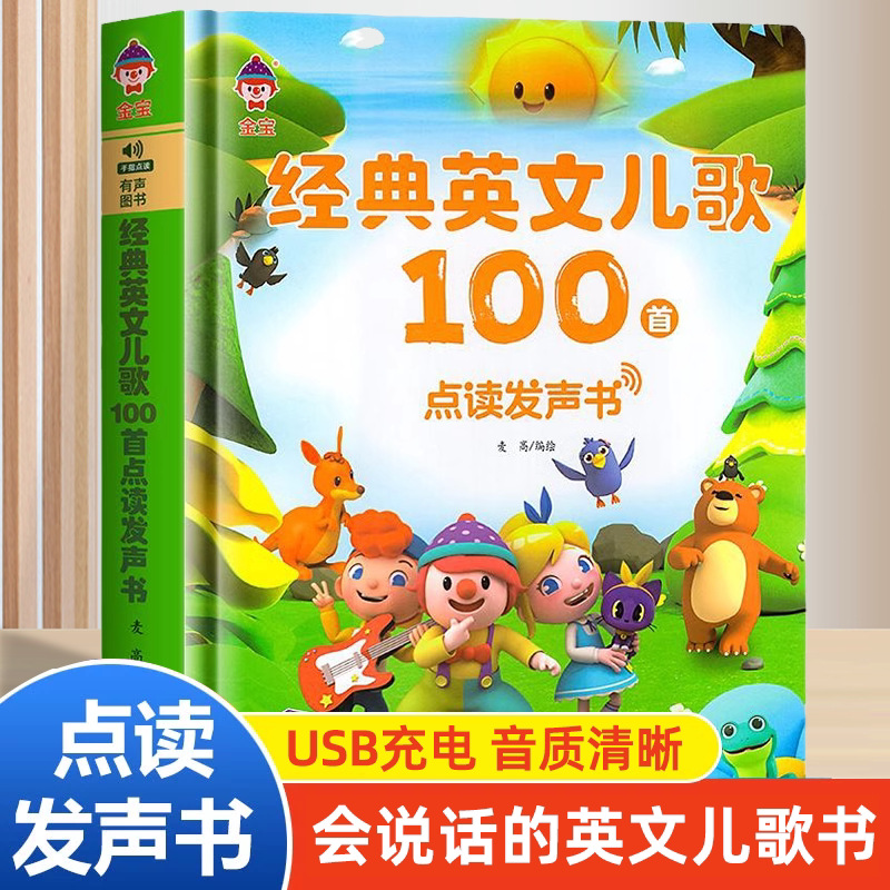 Kids Education Rhymes - Talking & Singing Book | 100