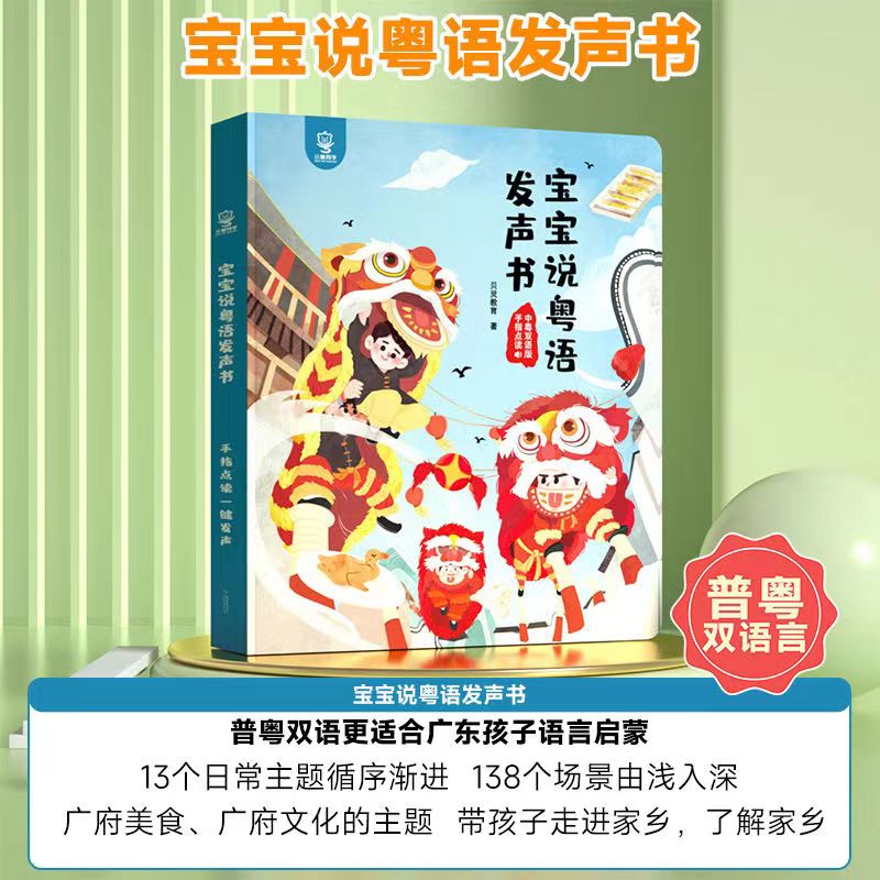 Kids Education Rhymes - Vernacular Cantonese Finger Touch Sound Early