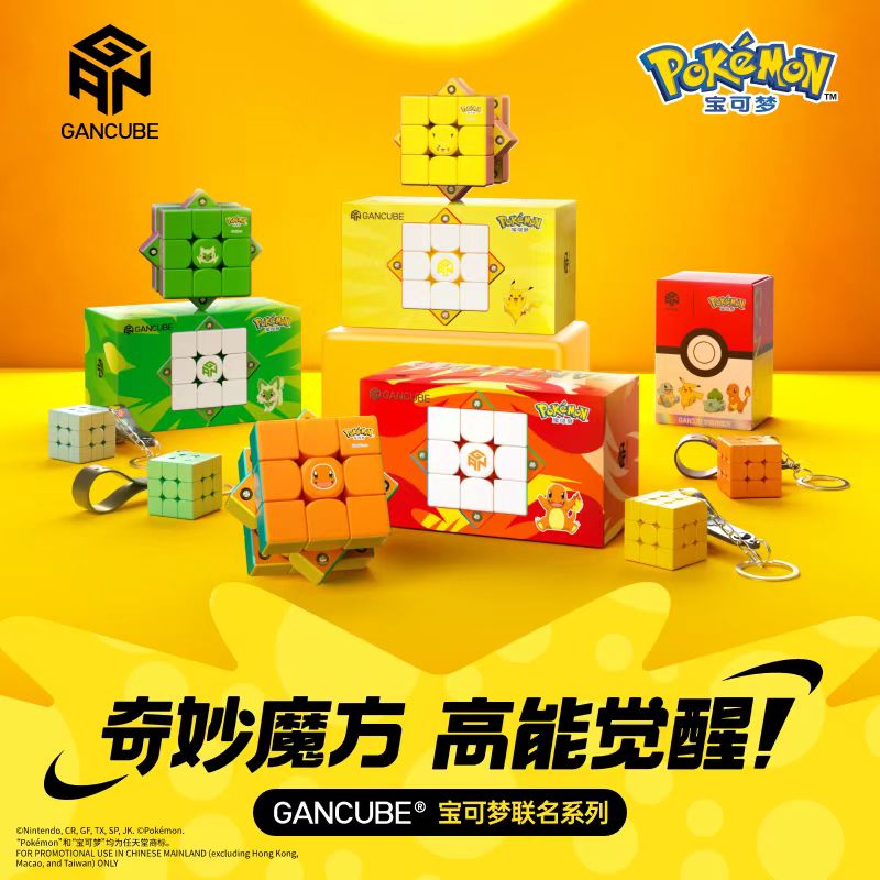 Kids First Education - GAN Pokemon Gengar 3X3 Magnetic Speed