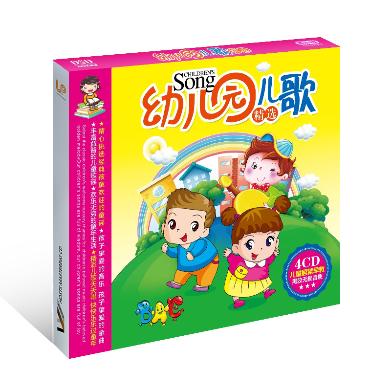 Kids Education Rhymes - Chinese music CD book for kids