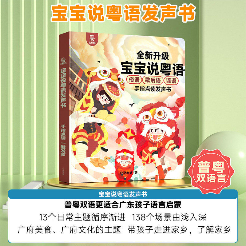 Kids Guangfu Cantonese Nursery - Kids Education Rhymes ulasan dan harga