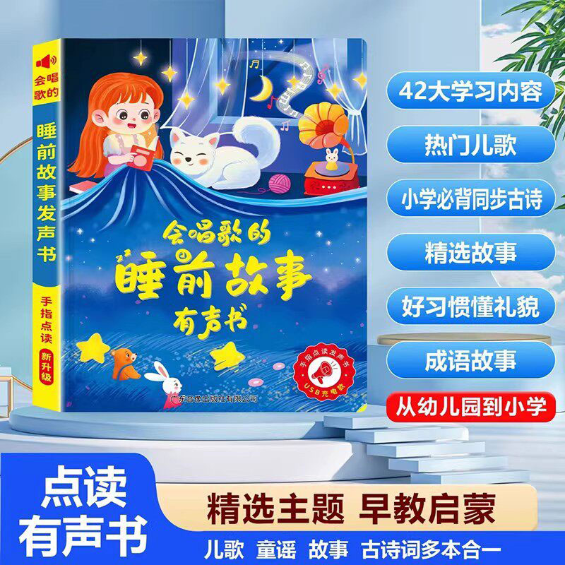 Kids Guangfu Cantonese Nursery - Kids Education Rhymes ulasan dan harga