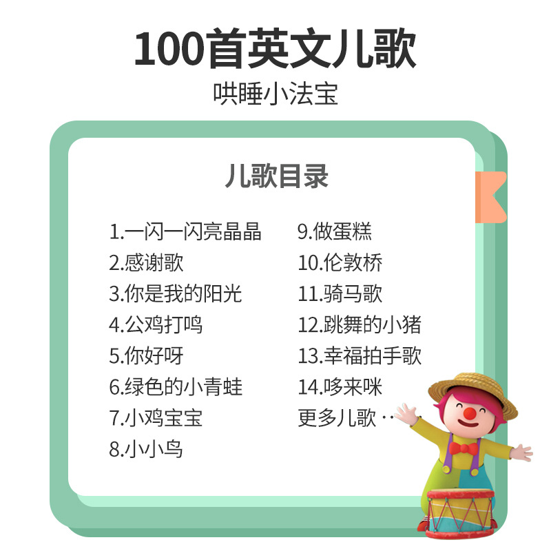 Talking & Singing Book | 100 E - Kids Education Rhymes ulasan dan harga