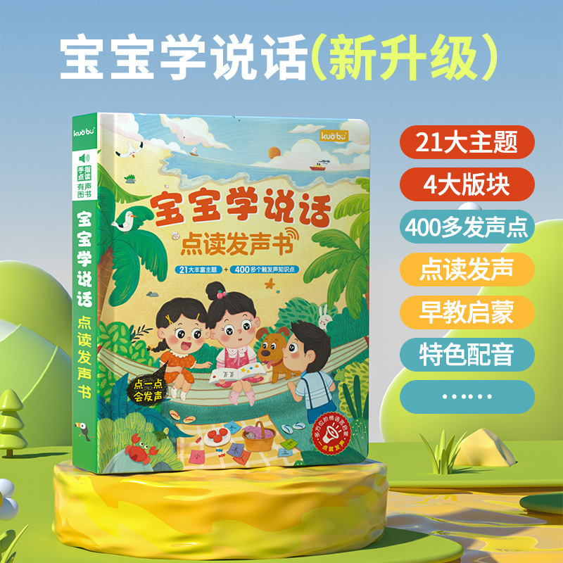 Multi-scene Bilingual Sound Bo - Kids Education Design ulasan dan harga