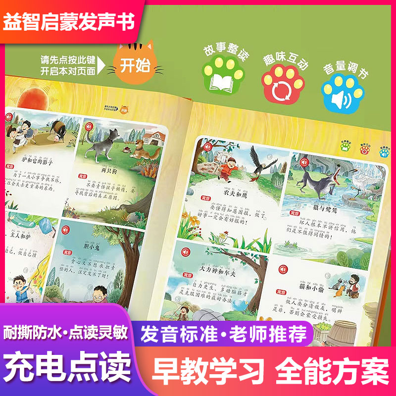 Finge Touch‑to‑Read Cantonese  - Kids Education Rhymes ulasan dan harga