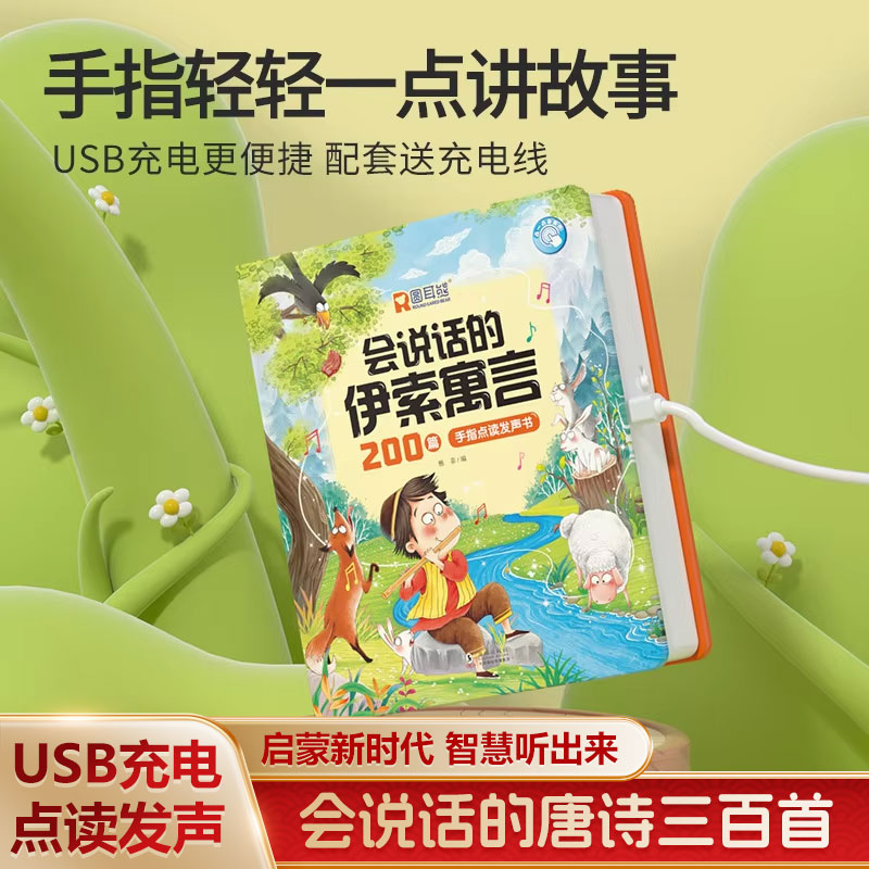 Finge Touch‑to‑Read Cantonese  - Kids Education Rhymes ulasan dan harga