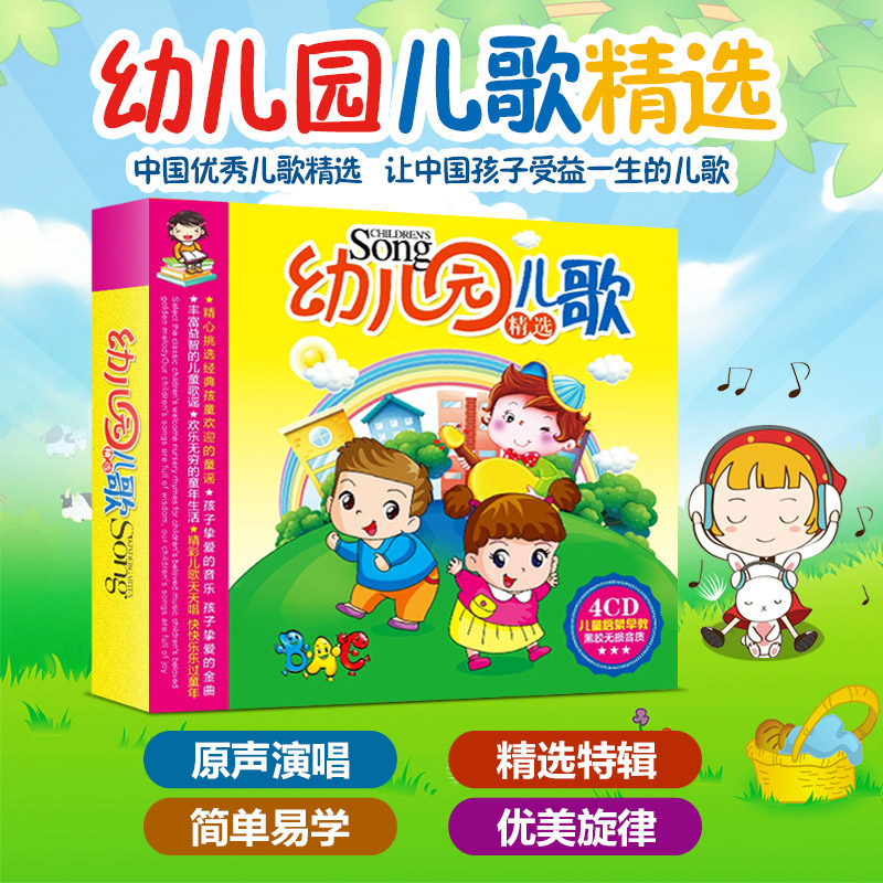 Chinese music CD book for kids - Kids Education Rhymes ulasan dan harga