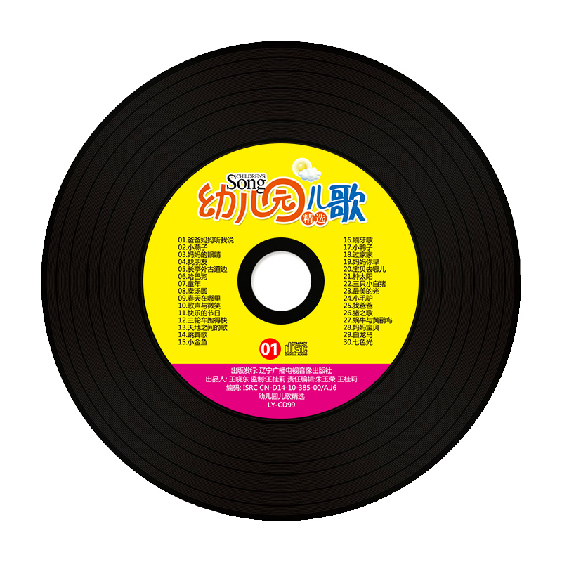 Chinese music CD book for kids - Kids Education Rhymes ulasan dan harga